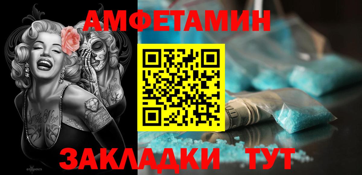 Ейск  АМФЕТАМИН 98%  Вход с VPN 