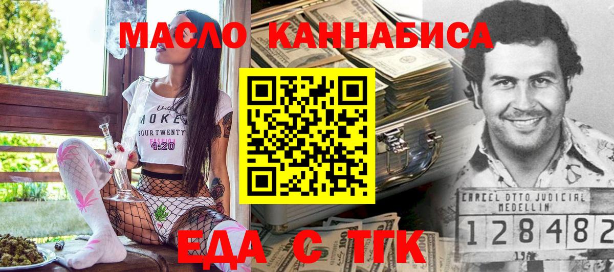 Ейск  Cannafood марихуана  Вход с VPN 