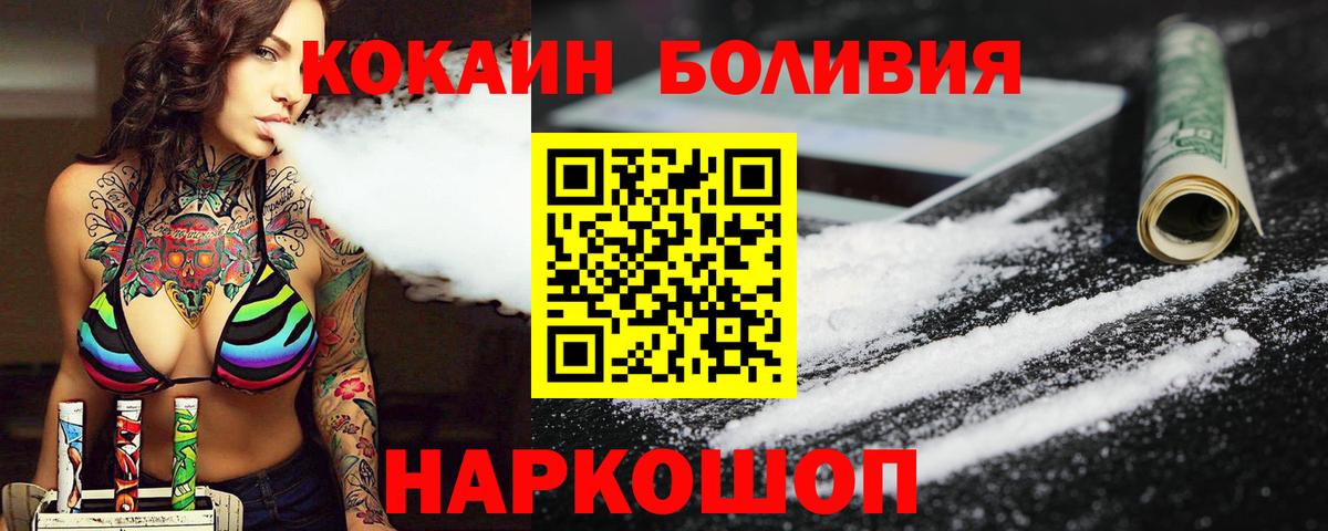 COCAIN Fish Scale  Cocaine VHQ  Вход с VPN  Ейск 