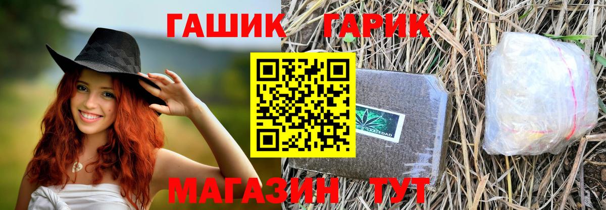 ГАШ  Гашиш индика сатива  Ейск  Вход с VPN  ГАШИШ Cannabis 