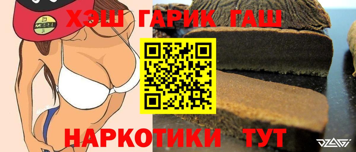 ГАШ гашик Ейск