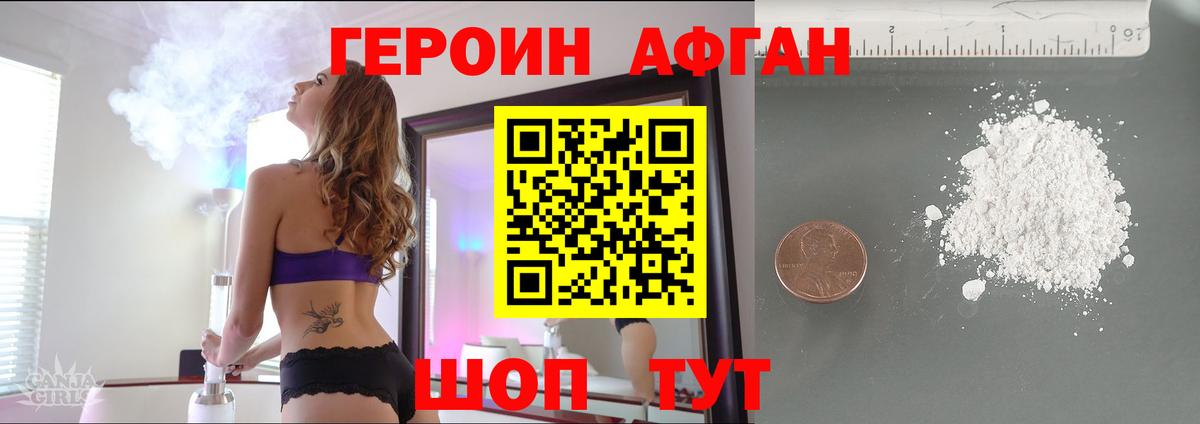 ГЕРОИН гречка  Вход с VPN  Героин  Ейск 