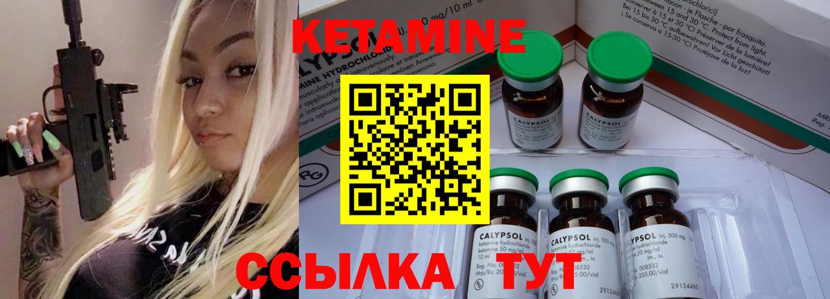Ейск  OMG ТОР  КЕТАМИН VHQ  Вход с VPN  КЕТАМИН ketamine 