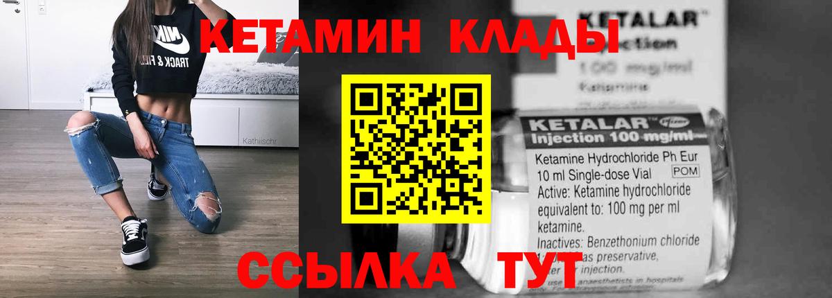 Кетамин ketamine Ейск