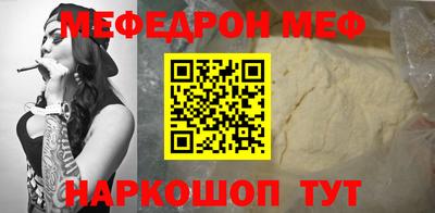 мефедрон мука Кулебаки