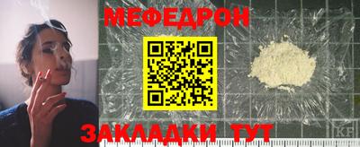 мефедрон мука Кулебаки