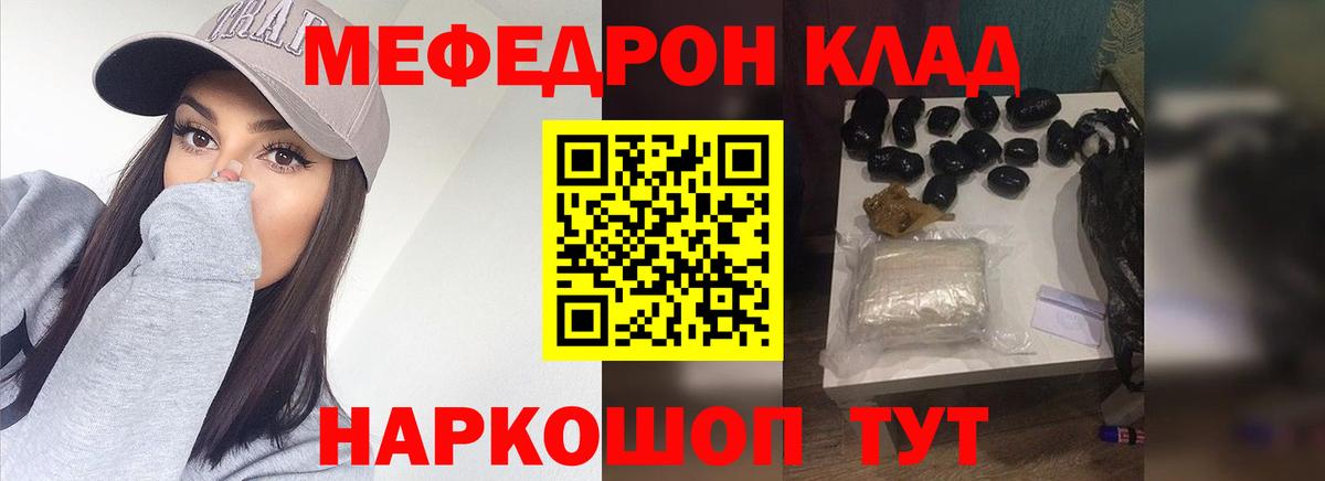 Мефедрон мука Ейск