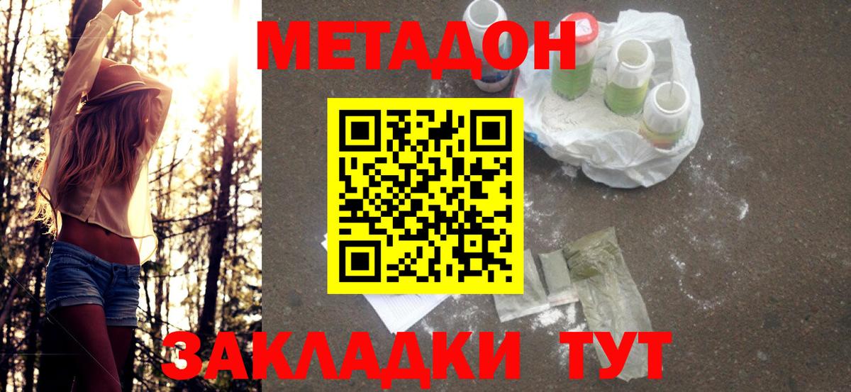 МЕТАДОН VHQ  Вход с VPN  МЕТАДОН белоснежный  Ейск 