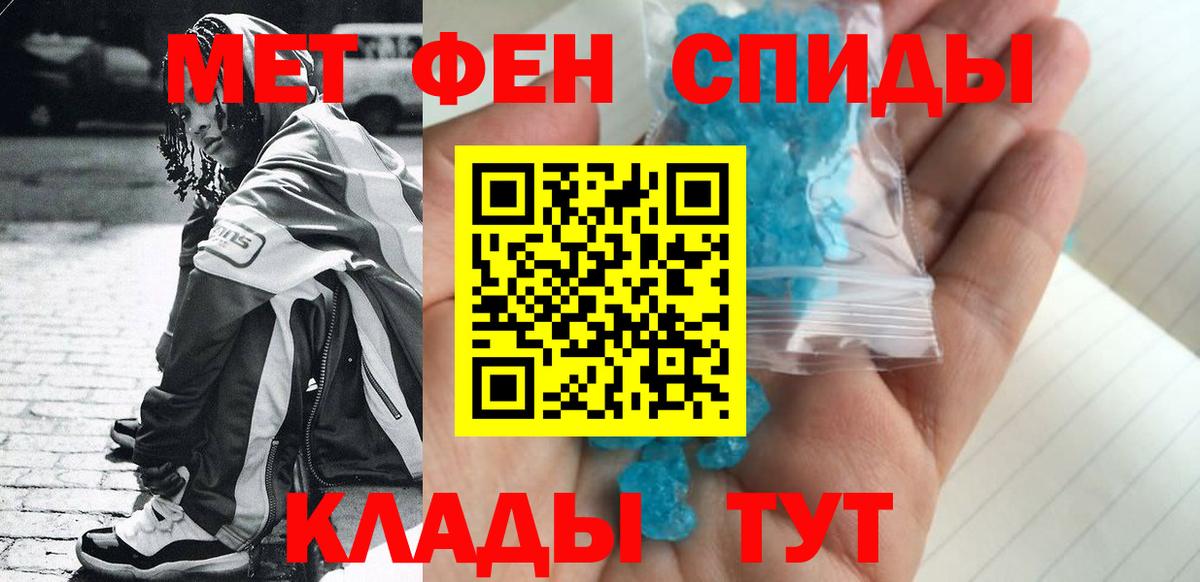 Метамфетамин винт Ейск