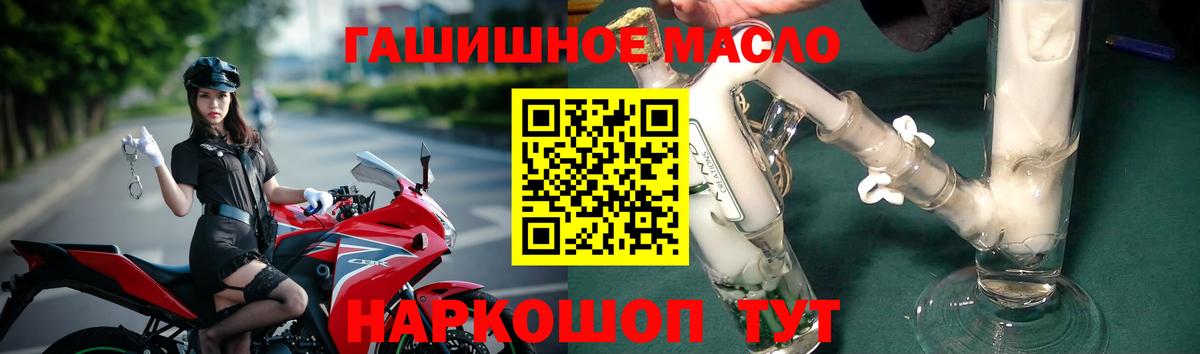 ТГК жижа  Вход с VPN  хочу наркоту  Ейск 
